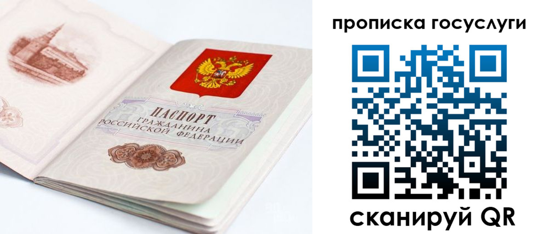 временная регистрация в Одинцово