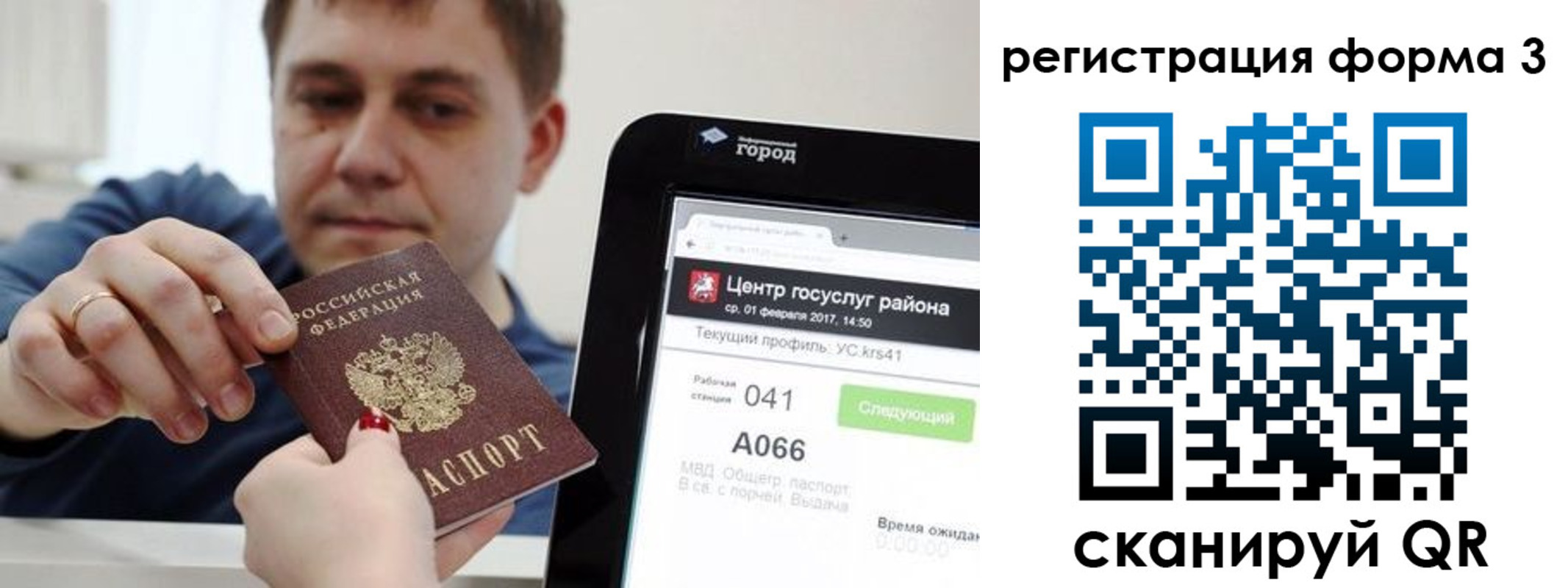 временная регистрация 2025 в Одинцово